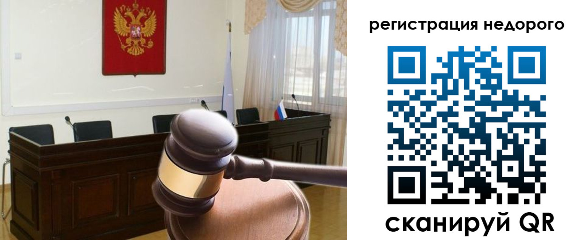прописка для работы в Большом Камне