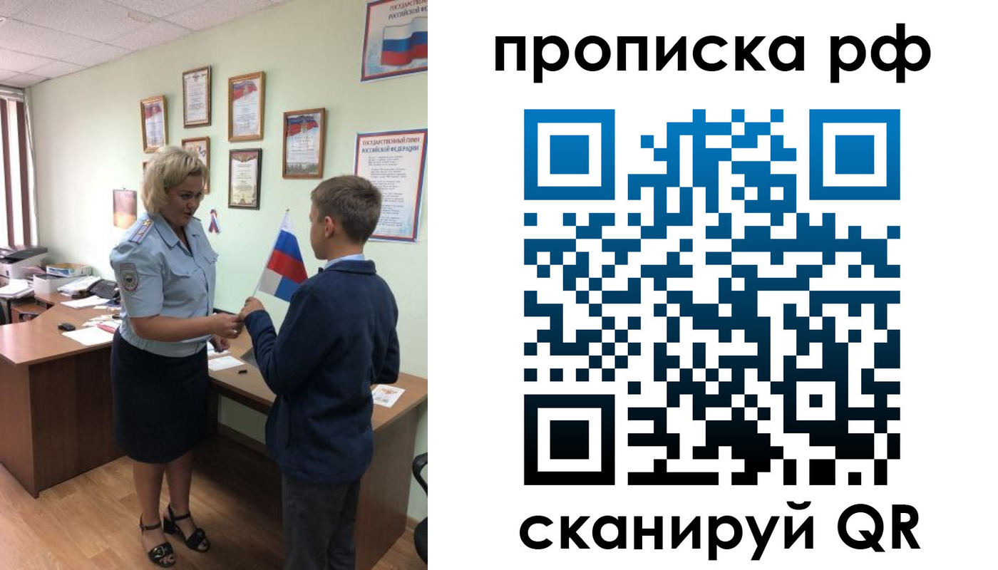 где прописаться в Большом Камне