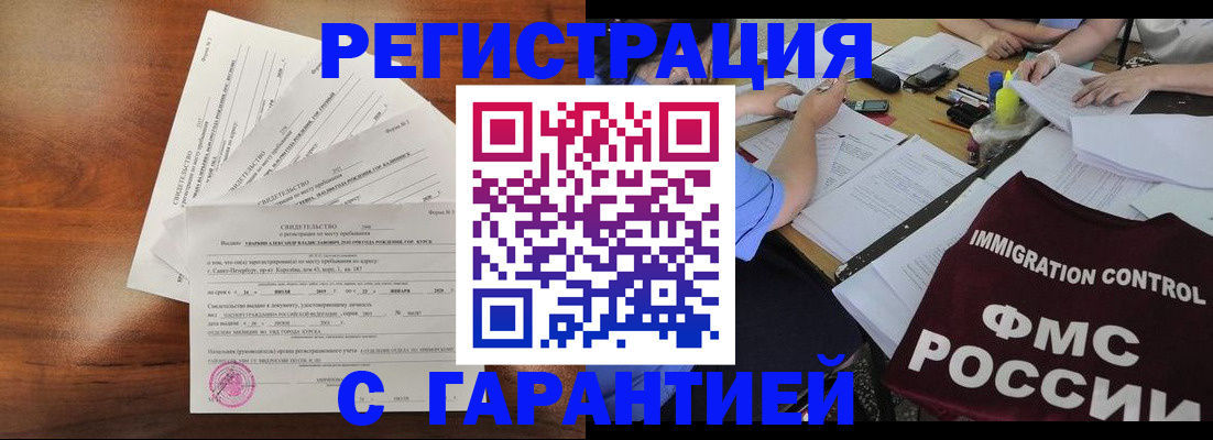 прописка поиск в Большом Камне