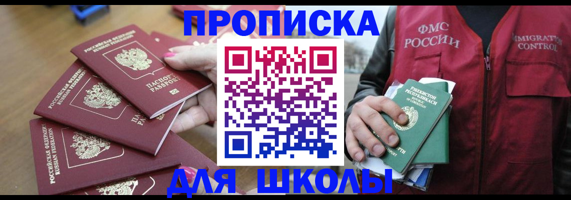 временная регистрация в квартире в Большом Камне