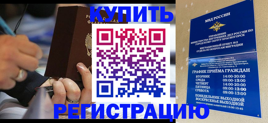 регистрация для школы в Большом Камне